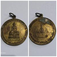 ราคา เหรียญ พระพุทธนิมิศรราชโลกธาตุดิลก วัดอรุณราชวรารามราชวรมหาวิหาร เขตบางกอกใหญ่ กรุงเทพฯ ที่ระลึกในพระราชพิธีมหามงคลกระบว (24474644241)