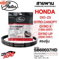 ราคา สายพาน Honda DIO ZX / Gyro Canopy / Gyro X 1990-2007 / Gyro UP 2000-2007 ทอร์คใหญ่ ตรงรุ่น SB60037HD OEM 23100-GAG-J520- (25496604687)