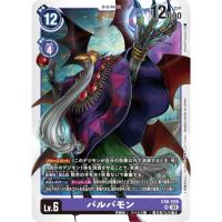 ราคา EX6-059 Barbamon SR Purple Digimon Card การ์ดดิจิม่อน ม่วง ดิจิม่อนการ์ด (24463887017)