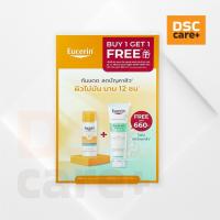 ราคา Eucerin SET กันแดด ลดปัญหาสิว SUN DRY TOUCH ACNE OIL CONTROL 50 ml+SOFT CLEANSING FOAM 150 g (27522855487)