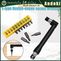 ราคา ชุดไขควงตัว L งอ 90 องศา สองหัวจับ 6.35mm.ข้อต่อหกเหลี่ยม ขันสกรูน๊อต (29817706983)