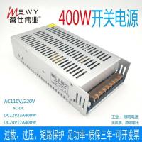 ราคา 400W Fanless Power 12V33A 24V17A Switching Power ไฟ LED วิศวกรรมแสงเงียบ (49951441306)