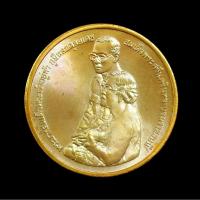 ราคา เหรียญที่ระลึกการก่อสร้างอุทยานเฉลิมพระเกียรติสมเด็จย่า ปี 2538 พร้อมกล่อง (13809599066)