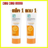 ราคา SHOKUBUTSU โฟมล้างหน้าโชกุบุสซึ โมโนตาการิ สูตรผิวกระจ่างใส (1แถม 1) หลอดละ 100 กรัม (19067850179)
