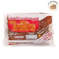 ราคา ไวไว ไวไวเจ ไวไวเส้นหมี่อบแห้ง เส้นหมี่อบแห้ง ไวไวเส้นหมี่ข้าวกล้อง เส้นหมี่ข้าวกล้อง เส้นหมี่ข้าวกล้องอบแห้ง เจ 170 ก. (41850141971)