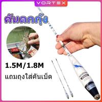 ราคา คันตกกุ้ง ชิงหลิว 1.5ม/1.8มคันเบ็ดตกกุ้งคาร์บอนไฟเบอร์ คันตกกุ้ง คันเบ็ดตกกุ้ง คันเบ็ดตกปลาขนาดเล็ก (49602157253)