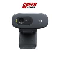ราคา LOGITECH C270 (QCAM-C270) HD WEBCAM (เว็บแคม) | By Speed Gaming (27830104778)