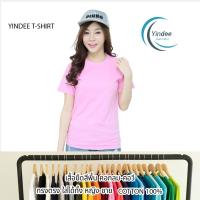 ราคา เสื้อยืดคอกลมแขนสั้น สีชมพูอ่อน cottonแท้100% No.32 ใส่ได้ทั้งหญิง/ชาย ทรงตรงๆเนื้อผ้านิ่มใส่สบายสีสวย (43067790504)