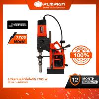 ราคา PUMPKIN J-Series สว่านแท่นแม่เหล็กไฟฟ้า J-MD6000V/50158 (983075007)