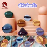ราคา พัฟฟองน้ําแต่งหน้า ฟองน้ำแต่งหน้า พัฟแต่งหน้า ฟองน้ำเกลี่ยรองพื้น พัฟคุชชั่น พัฟรองพื้น นุ่มพิเศษ เปียก และแห้ง sponge (16695665843)