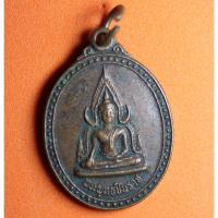 ราคา TTP01-เหรียญพระพุทธชินราช วัดโพนทอง ต.แขม อ.อุทุมพรพิสัย จ.ศรีสะเกษ (16876967476)