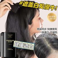 ราคา เกาหลีเกาหลีทิ้งย้อมผมตัดแต่งทรงผมหญิงตั้งครรภ์สามารถใช้พืชชั่วคราวสีดําล้างฟรีครอบคลุมไม่เจ็บผมสีขาวเครื่องมือที่มีประโยชน์ [ll] (41405589288)