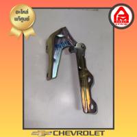 ราคา บานพับฝากระโปรงหน้า รุ่น ISUZU D-MAX แท้ บานพับ (24671178697)