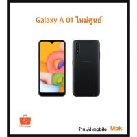 ราคา Galaxy A01 ใหม่ศูนย์ ram2/16gb เคลียร์สต๊อก (7542277126)