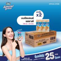 ราคา บลูไดมอนด์ อัลมอนด์ บรีซ นมอัลมอนด์ (รสลาเต้) 180 มล. ยกลังx2 Blue Diamond Almond breeze Latte 180 ml. Cartonx2 (21440092360)