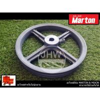 ราคา มู่เลย์ โม่ปูนฉาบ สำหรับโม่ปูนฉาบ ยี่ห้อ มาร์ตัน MARTON (สินค้าแท้100%) by JHW (25484281537)