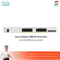 ราคา Cisco Switch C1000-24P-4G-L 24 Port POE GigabitEthernet + 4 Port SFP (23970192518)