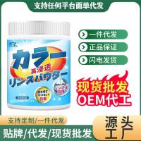 ราคา Y ระเบิดเกลือซักรีดลบคราบที่มีประสิทธิภาพสีผงฟอกสีลบเหลืองไวท์เทนนิ่งสีตัวแทนฟอกสีเสื้อผ้าสี Universal B (51802185209)