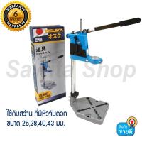 ราคา แท่นจับสว่าน แท่นจับสว่านปรับระดับได้ OSUKA JAPAN รุ่น OK-6102 #0269 (3616553311)