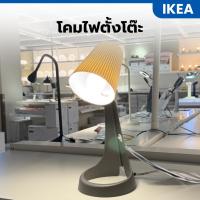 ราคา IKEA อิเกีย - โคมไฟตั้งโต๊ะ โคมไฟอิเกีย โคมไฟมินิมอล โคมไฟแต่งห้อง (พร้อมส่ง) (29032466616)
