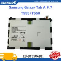 ราคา แบตเตอรี่แท้ Samsung Galaxy Tab A 9.7 T550/T555 EB-BT550ABE 7900mAh แบต SAMSUNNG Galaxy Tab A 9.7 (24344921768)