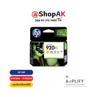 ราคา HP 920XL Yellow Ink Cartridge Original ตลับหมึกอิงค์เจ็ท สีเหลือง (CD974AA) By Shop ak (2510990205)