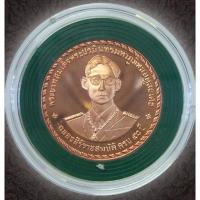 ราคา เหรียญในหลวงหลักเมือง จ.สุราษฎร์ธานี รุ่นแรก 2539 เนื้อทองแดงขัดเงา (27461736835)