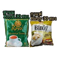 ราคา ชานมพม่า 3in1 ชาพม่า Royal Myanmar Teamix 30 ซองเบอร์ดี้ กาแฟสำเร็จรูป 3อิน1 ครีมมี่ลาเต้ 13.2 ก. แพ็ค 30 ซอง (46051688056)