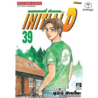 ราคา หนังสือการ์ตูน ถนนสายนี้ข้าจอง Initial D เศษ เล่ม 39 40 สภาพบ้าน (27733716300)