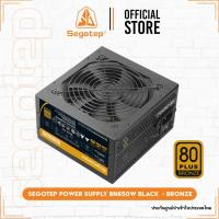 ราคา Segotep Power Supply BN650W - 80 PLUS BRONZE - 650 Watt (44214899929)