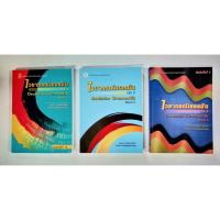 ราคา ไวยากรณ์เยอรมัน มือสอง (41701040983)