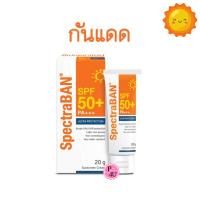 ราคา SpectraBan Anti UVA-UVB Sunscreen Cream SPF50+ PA+++ 20 / 100g (1239479429)