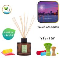 ราคา กลิ่น Touch of London | Room Diffuser ก้านไม้หอม : กลิ่นคล้าย Berberry Her London Dream EDP 50 ml. (25189566088)
