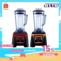ราคา OTTO​ เครื่องปั่นน้ำผลไม้​แบบความเร็วสุง BE-128S (6340491585)
