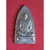 ราคา เหรียญเตารีด (รุ่นแรก) หลวงปู่ขาว วัดหลักสี่ กทม. ปี 23 เนื้อชิน (40464324522)