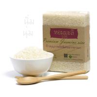 ราคา หอมมะลิ105 ข้าวใหม่ปี2025 ขนาด 1 กก. ปลอดสาร (3519104814)