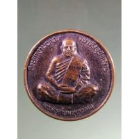 ราคา Antig Super 3010 เหรียญกลมพระครูเกษมบุญวัฒน์ ที่ระลึกในงานฉลองตราตั้งพระอุปัชฌาย์ วัดหนองกระโดน อำเภอเมือง จังหวัดนครปฐม (28904284334)