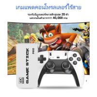 ราคา game stick เกม HDMI 4K เครื่องเล่นเกมย้อนยุค ที่จับเกมบลูทูธ 128Gb ในตัวมี 40,000+ เกมส์ต่อทีวี เกม (40664968760)