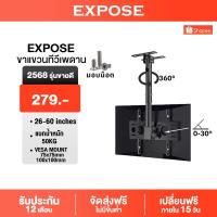 ราคา ขาแขวนทีวี 26-60นิ้ว ติดเพดาน ติดผนัง สำหรับTV LED,LCDเหล็กหนา แข็งแรง ขายึดโทรทัศน์ รับน้ำหนัก 50kg (42406478377)