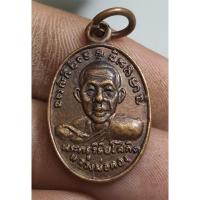 ราคา พระเหรียญครึ่งองค์หลวงพ่อทองหลังพระนอนพระบ้าน (27569190314)