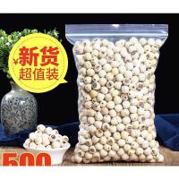 ราคา N2 เม็ดบัวแห้ง เม็ดใหญ่ พร้อมส่ง （ 莲子 ）ขนาด 500g เมล็ดบัว เม็ดบัว (7641790940)
