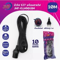 ราคา ขั้วไฟ ขั้วหลอด ขั้วใส่หลอดไฟ ขั้วE27 ขั้วเกลียว มาตราฐาน ขั้วไฟพร้อมสาย ขั้วไฟพร้อมใช้ สายไฟ (23535667443)