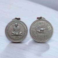 ราคา เหรียญหลวงปู่ชอบ ฐานสะโม เหรียญรุ่นแรกปี2514 (29036910638)