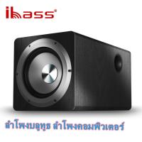 ราคา 100W 6.5 นิ้ว ตู้ลำโพงซับ Active Subwoofer ลำโพงบลูทูธ ลําโพงคอมพิวเตอร์ เสียงดัง คุณภาพเสียงสูง ซับวูฟเฟอร์ซุปเปอร์ เสี (26703415613)