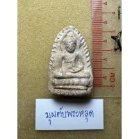 ราคา พระหลวงพ่อสุพจน์ วัดสุทัศน์ ปี 2484 พิธีอินโดจีน เนื้อถึงยุค (41004299049)