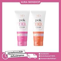 ราคา POK DD พอกดี ครีมกันแดด spf 50pa+++ กันน้ำ กันเหงื่อ ครีมพอกผิวขาว 100 กรัม (18785087256)