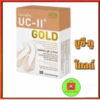 ราคา กิฟฟารีน คอลลาเจนไทป์ทู ยูซีทู UC-II อันดีเนเจอร์ คอลลาเจนไทพ์ทูยูซีทูคอลลเจนอันดีเนเจอร์ไทฟ์ทูโกลด์ผสมไฮโดรไลซ (24962332039)