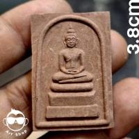 ราคา พระสมเด็จ หลังรูปเหมือน หลวงพ่อมุ่ย วัดดอนไร่ สุพรรณบุรี ตะกรุดเงิน ๑ ดอก พร้อมกล่องเดิม (44464095277)