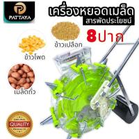 ราคา เครื่องหยอดข้าวโพด 5-12 ปาก ,เครื่องหยอดข้าว เครื่องหยอดเมล็ดพันธ์ เครื่องหยอดปุ๋ย เครื่องหยอดถังคู่ (41303356458)
