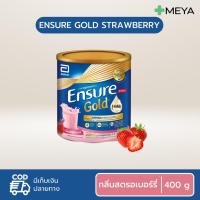 ราคา Ensure Gold Strawberry 400g เอนชัวร์ โกลด์ สตอเบอร์รี 400g 1 กระป๋อง (24300251440)